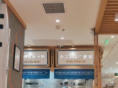 -马记永·兰州牛肉面(3019君尚店)