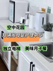 -月满阁月子中心(莲湖区店)