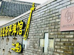 -琵琶语评弹茶馆(苏州平江路店)