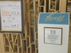 -喜来登酒店-盛宴标帜海鲜自助
