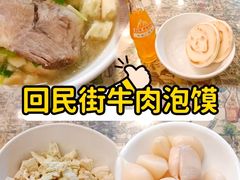 -老乌家特色小炒泡馍(大皮院店)
