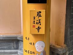 -北步园老火锅(戴家巷筒子楼店)