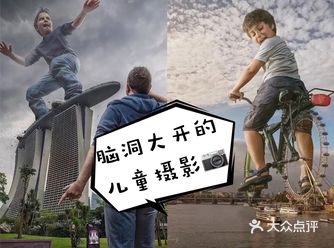 儿童摄影｜脑洞大开的作品真是让人震撼呢！