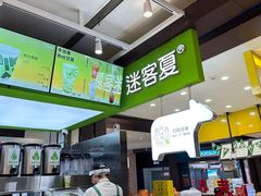 -迷客夏Milksha(无锡苏宁店)