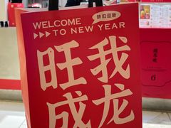 -须尽欢·冰淇淋&中国茶(翔殷路店)