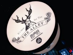 -THE ALLEY 鹿角巷(华润万象城店)