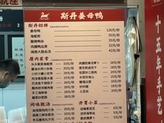 -斯丹姜母鸭·古法干香(田安南路店)