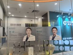 -固瑞齿科(国贸门诊店)