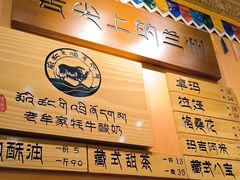 -老牟家牦牛酸奶