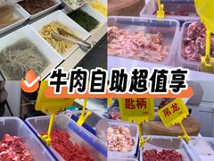 -李记鲜切牛肉自助火锅(紫薇花园店)