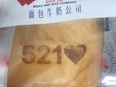 -红星前进面包牛奶公司(君太店)
