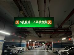 -百荣世贸商城