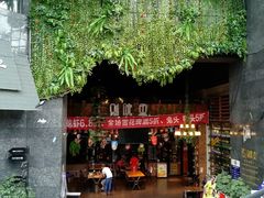 -别院里音乐餐酒吧(双流航空港店)
