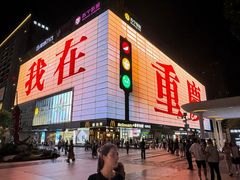 -观音桥步行街