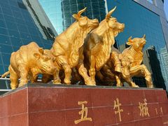 -中信五牛城-C座