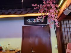 -探花·意境江南菜·唐伯虎文化体验店·松鼠桂鱼(观前店)