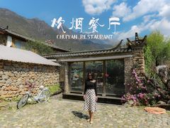 -炊烟餐厅