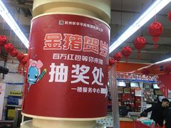 -世纪联华超市(外海店)