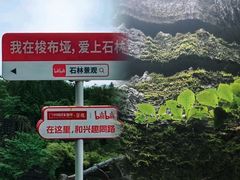 -梭布垭石林景区