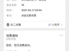 -太二酸菜鱼(汕头苏宁广场店)