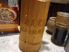 -破瓦寒窑·地摊烤羊排
