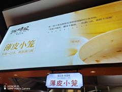 -浙味观杭州海鲜面(钱江新城高德置地店)