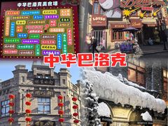 -張飛扒肉·龙江非遗(道外店)