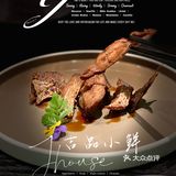 黑珍珠入围餐厅 ｜ 吃蟹的季节到了
