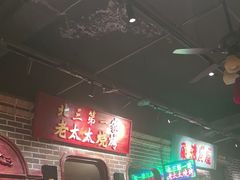 -北三老太太烧烤(人生一串上榜店)