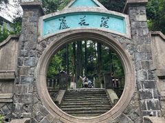 -莫干山风景区