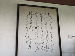 -采石矶景区