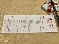 -玉芝兰(长发街店)