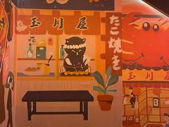 -玉川屋·深夜食堂居酒屋(柳巷店)