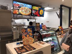 -达美乐比萨(大冲店)