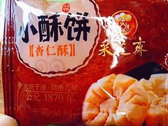 -采芝斋评弹茶馆(观前街店)