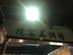 -梧桐照相馆(维景国际店)