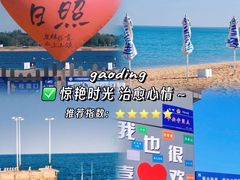 -日照灯塔风景区