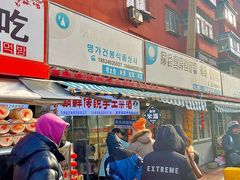 -味家烤肉烤鳗鱼牛排(西塔旗舰店)