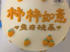 -八喜冰淇淋蛋糕(宁园店)