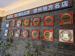 -老德州四合院·德州菜(天衢路店)