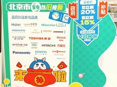 -红星美凯龙(北京北四环店)