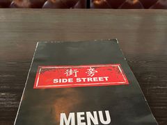 -Side Street街旁(交道口店)