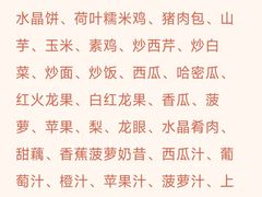 -威斯汀舞台餐厅