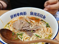 -马记永·兰州牛肉面(3019君尚店)