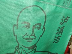 -泸溪河桃酥(欧尚店)