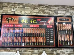 -张记卤粉(南华店)