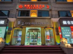 -汗腾格里·风味餐厅(新疆驻京办店)