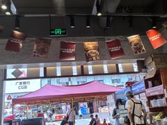 -阿福板凳面(观音桥店)