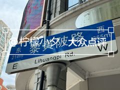 -飞马旅黎黄陂路文旅街区