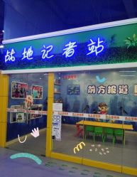 点击看大图 -乐8运动馆·桐语运动乐园(南湖二路店)